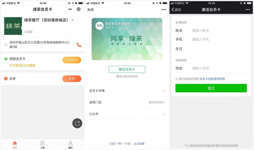 面对10亿小程序流量,餐饮商家如何打破运营僵局?