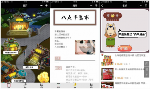 面对10亿小程序流量,餐饮商家如何打破运营僵局?