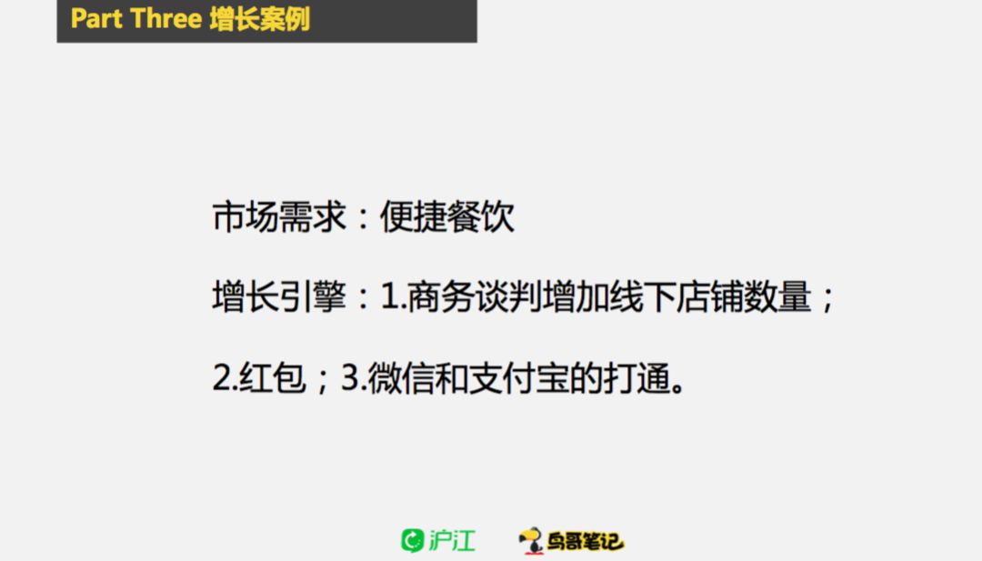 沪江 | 如何利用增长模型，实现精细化运营？