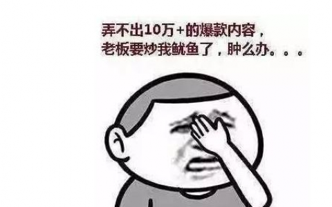 自媒体营销真有那么难吗？只用这五步轻松写出爆文