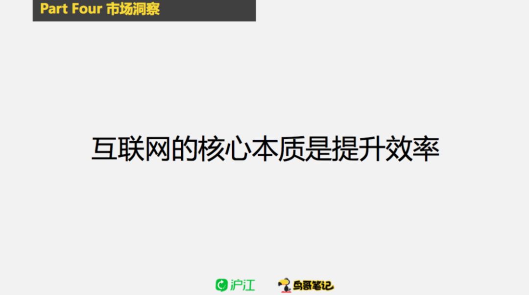 沪江 | 如何利用增长模型，实现精细化运营？