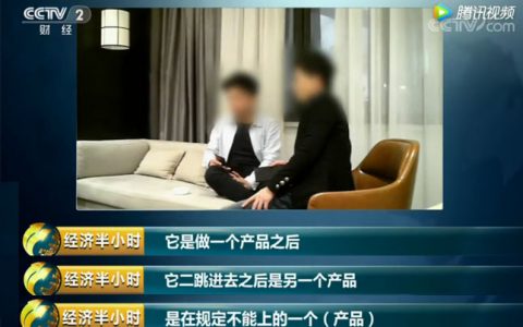 央视曝光“今日头条”广告违法，“二跳”发布虚假广告