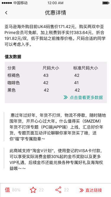 什么值得买爆料产品优化