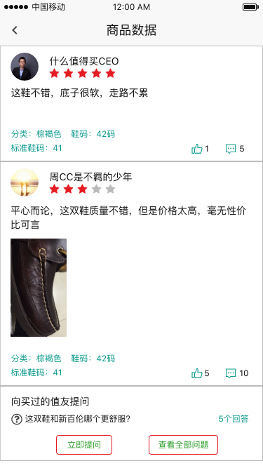 什么值得买爆料产品优化