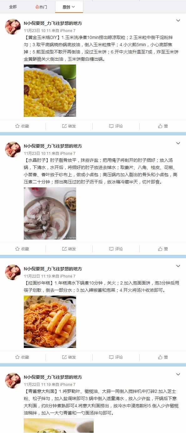 比明星造假更疯狂，揭秘假时尚博主的流量产业链（深度长文）