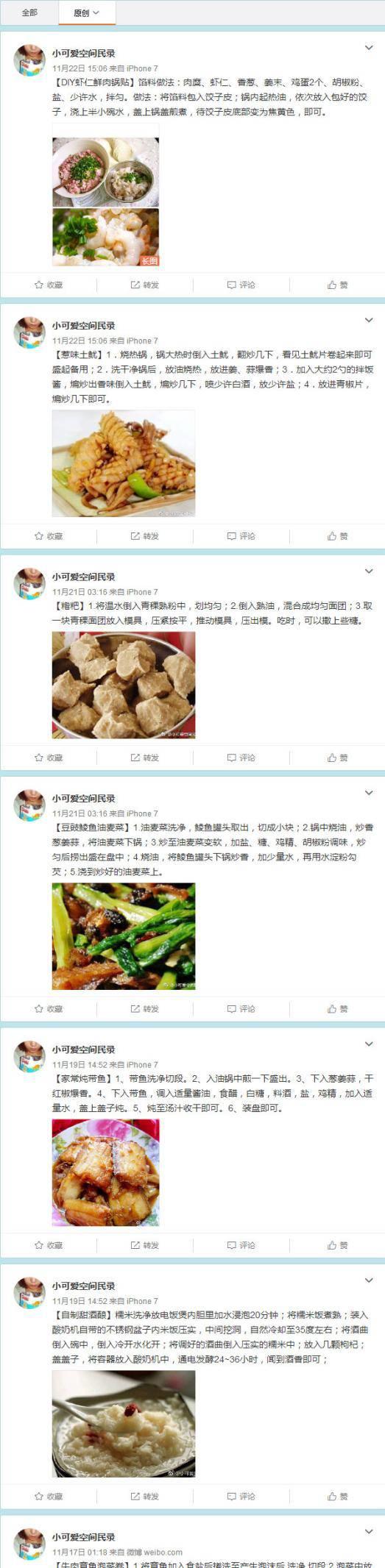 比明星造假更疯狂，揭秘假时尚博主的流量产业链（深度长文）