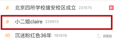 教科书一般的炒作套路，“小二姐”是如果何0本钱引爆朋友圈的