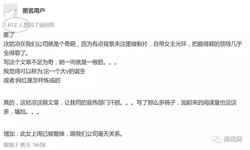 教科书一般的炒作套路，“小二姐”是如何0成本引爆朋友圈的