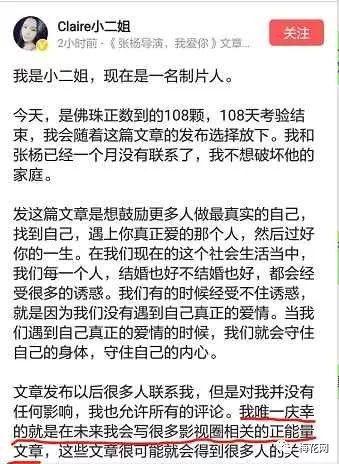 教科书一般的炒作套路，“小二姐”是如何0成本引爆朋友圈的