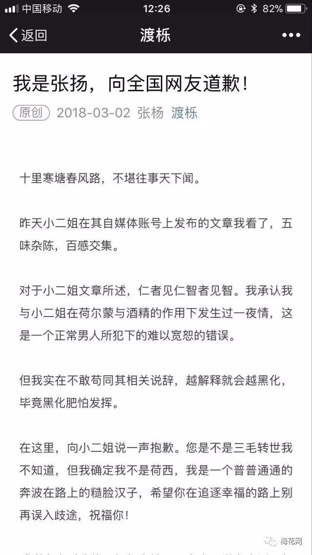 教科书一般的炒作套路，“小二姐”是如何0成本引爆朋友圈的