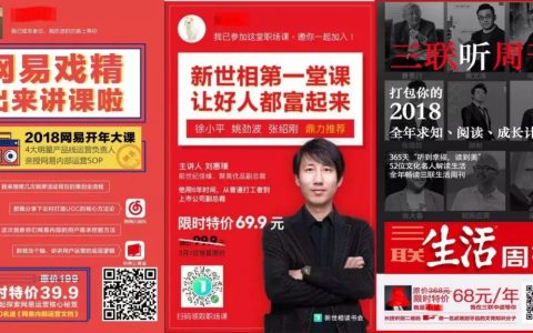 网易、三联、新世相的刷屏海报，都离不开这6点