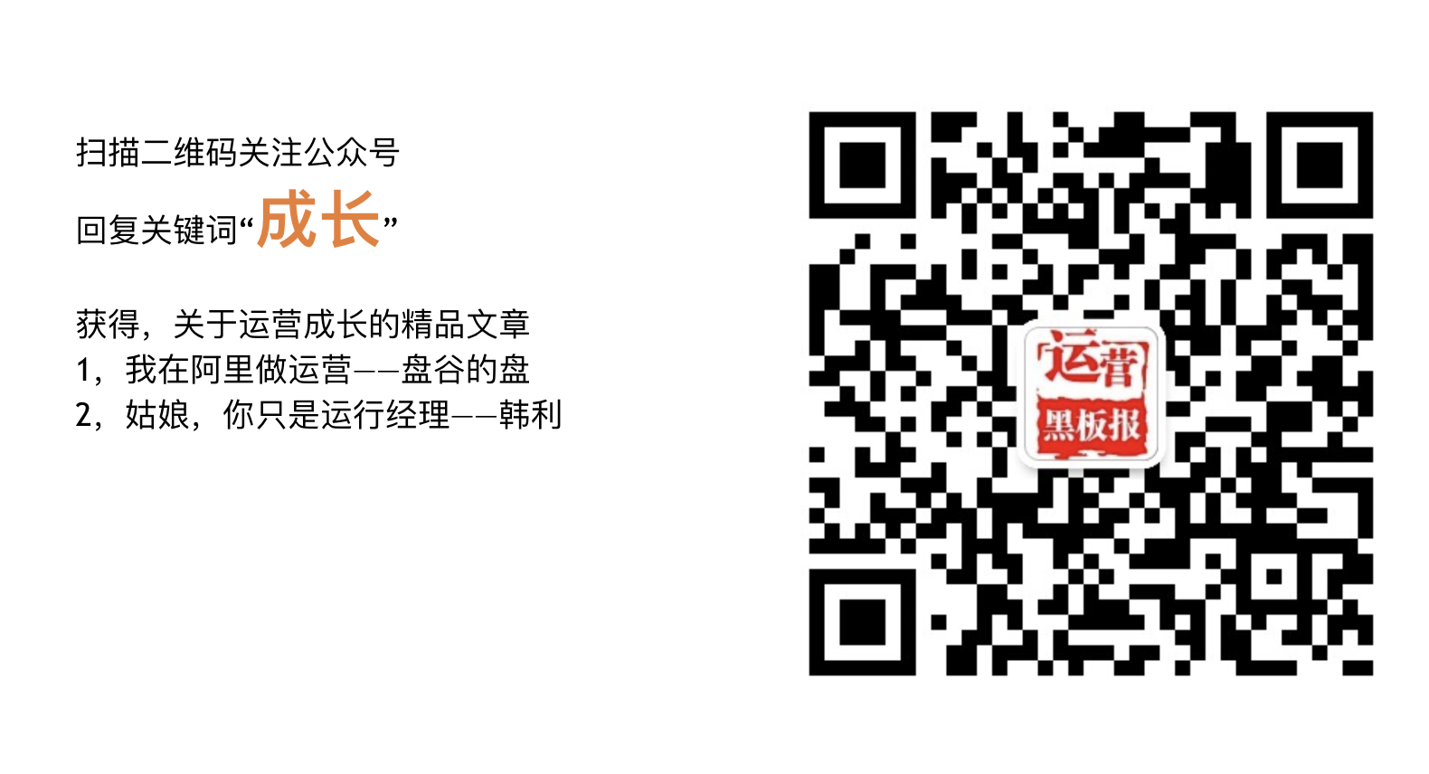 你所不知道的万能的运营人——运营人的能力地图