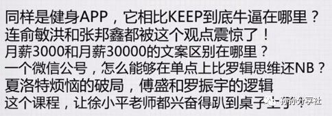 据说90%以上的新媒体小白，看后都会写出优质的新媒体文案！