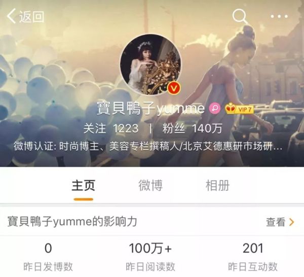 315打假!扒一扒假粉、假阅读、假互动的时尚产业“假KOL”内幕 ! 315打假!扒一扒假粉、假阅读、假互动的时尚产业“假KOL”内幕 !