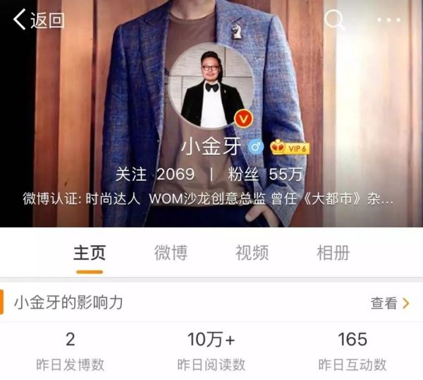 315打假！扒一扒假粉、假阅读、假互动的时尚产业“假KOL”内幕 ！