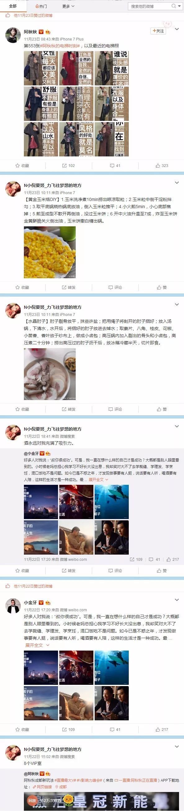 315打假!扒一扒假粉、假阅读、假互动的时尚产业“假KOL”内幕 ! 315打假!扒一扒假粉、假阅读、假互动的时尚产业“假KOL”内幕 !