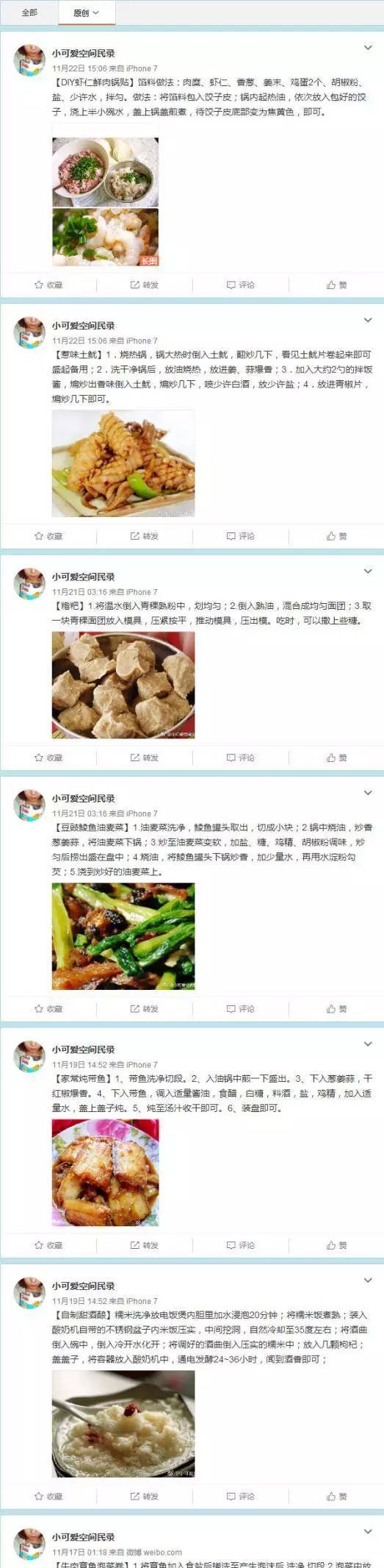 315打假!扒一扒假粉、假阅读、假互动的时尚产业“假KOL”内幕 ! 315打假!扒一扒假粉、假阅读、假互动的时尚产业“假KOL”内幕 !