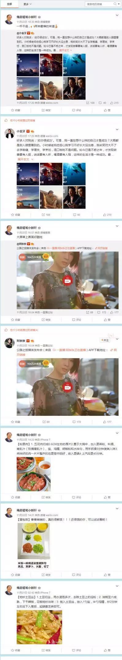 315打假!扒一扒假粉、假阅读、假互动的时尚产业“假KOL”内幕 ! 315打假!扒一扒假粉、假阅读、假互动的时尚产业“假KOL”内幕 !