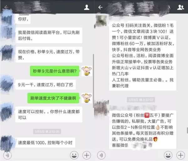 315打假!扒一扒假粉、假阅读、假互动的时尚产业“假KOL”内幕 ! 315打假!扒一扒假粉、假阅读、假互动的时尚产业“假KOL”内幕 !