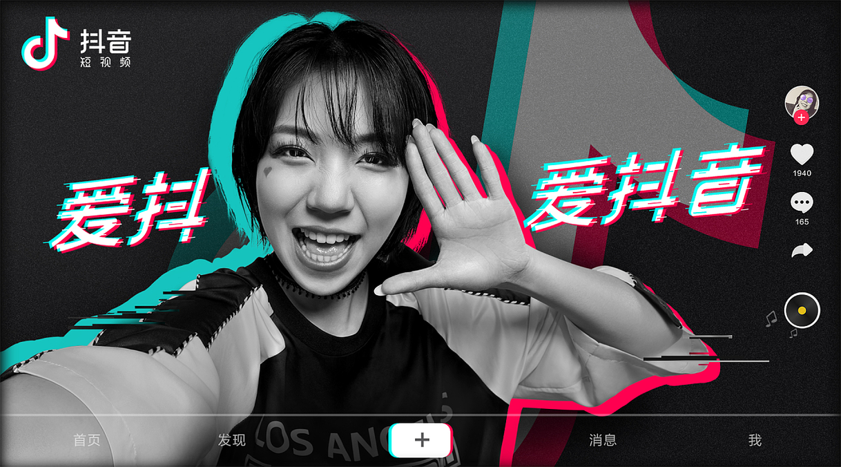 抖音这么火，品牌主如何抓住这波红利？