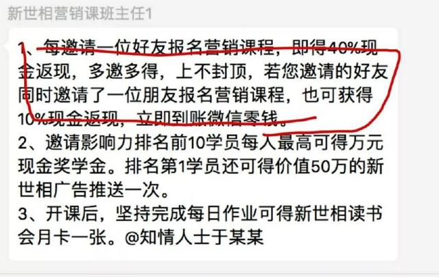 新世相卖课刷爆朋友圈！然而却与知识经济没什么关系？