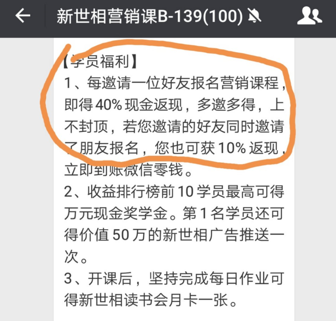 新世相营销课，今天上午改变了流量的方向