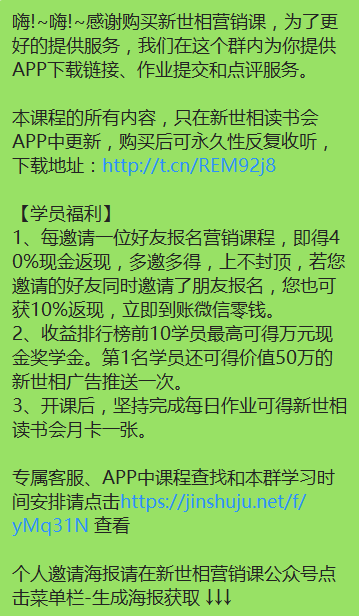 浅谈新世相营销课刷屏朋友圈的真相