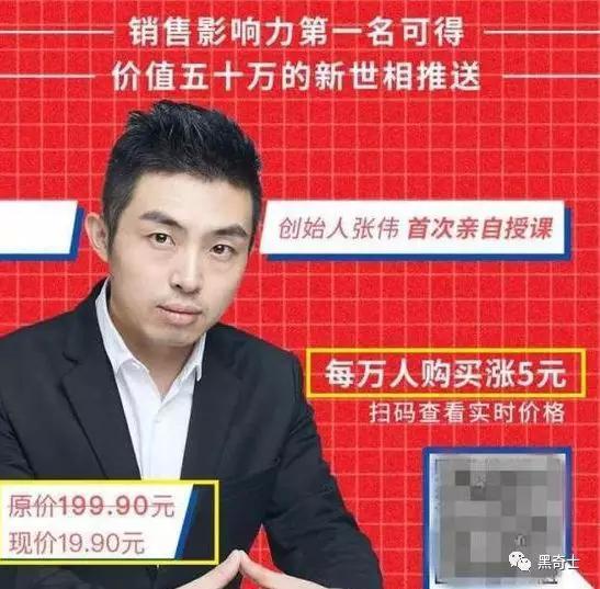 腾讯暗指新世相造庞氏骗局 放狠话将动用大杀器