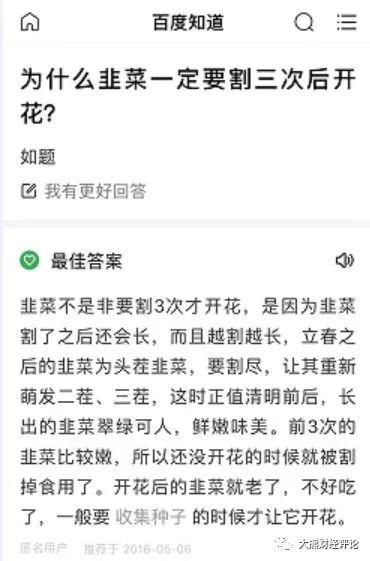 韭菜经济学--致富的本质是交换还是收割？