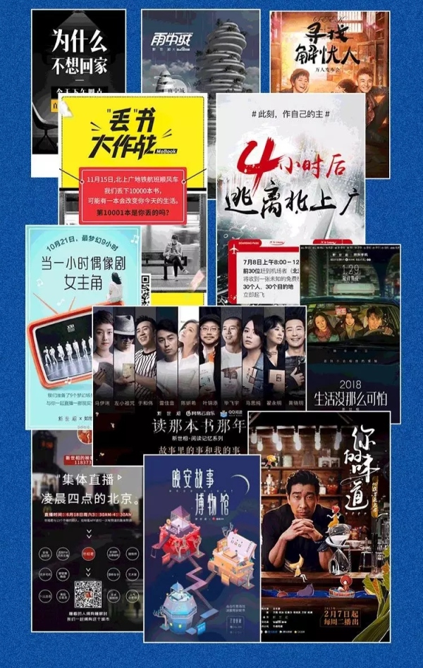 新世相营销课是如何做到赚钱式推广APP的? 新世相营销课是如何做到赚钱式推广APP的?