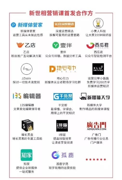 新世相营销课是如何做到赚钱式推广APP的? 新世相营销课是如何做到赚钱式推广APP的?