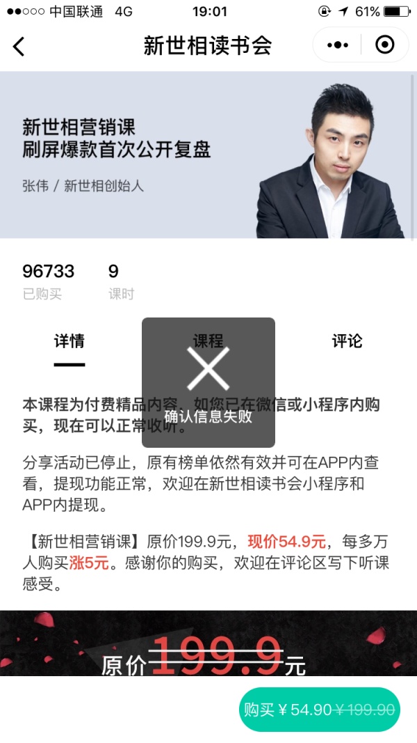 新世相先刷屏后被封,到底是亏了还是赚了? 新世相先刷屏后被封,到底是亏了还是赚了?