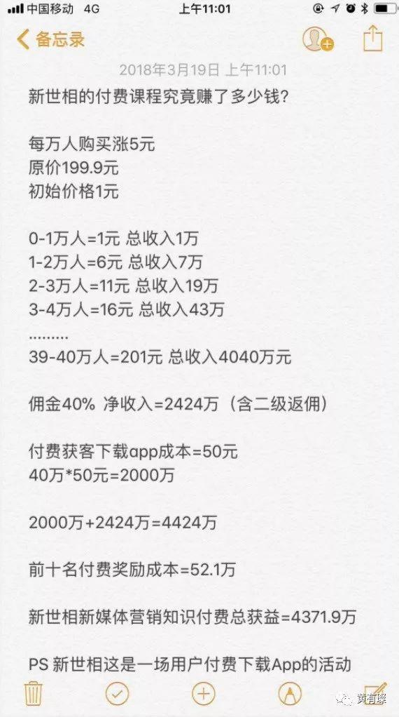 关于新世相刷屏活动的一些思考与瞎扯