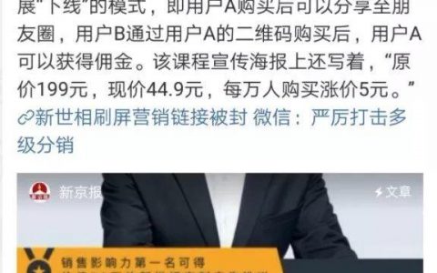 关于新世相刷屏活动的一些思考与瞎扯