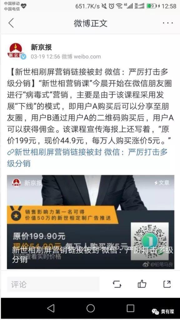 关于新世相刷屏活动的一些思考与瞎扯