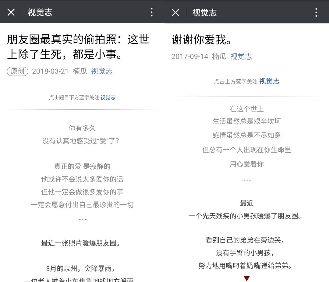 频频出千万+爆文的视觉志到底是怎么做到的？