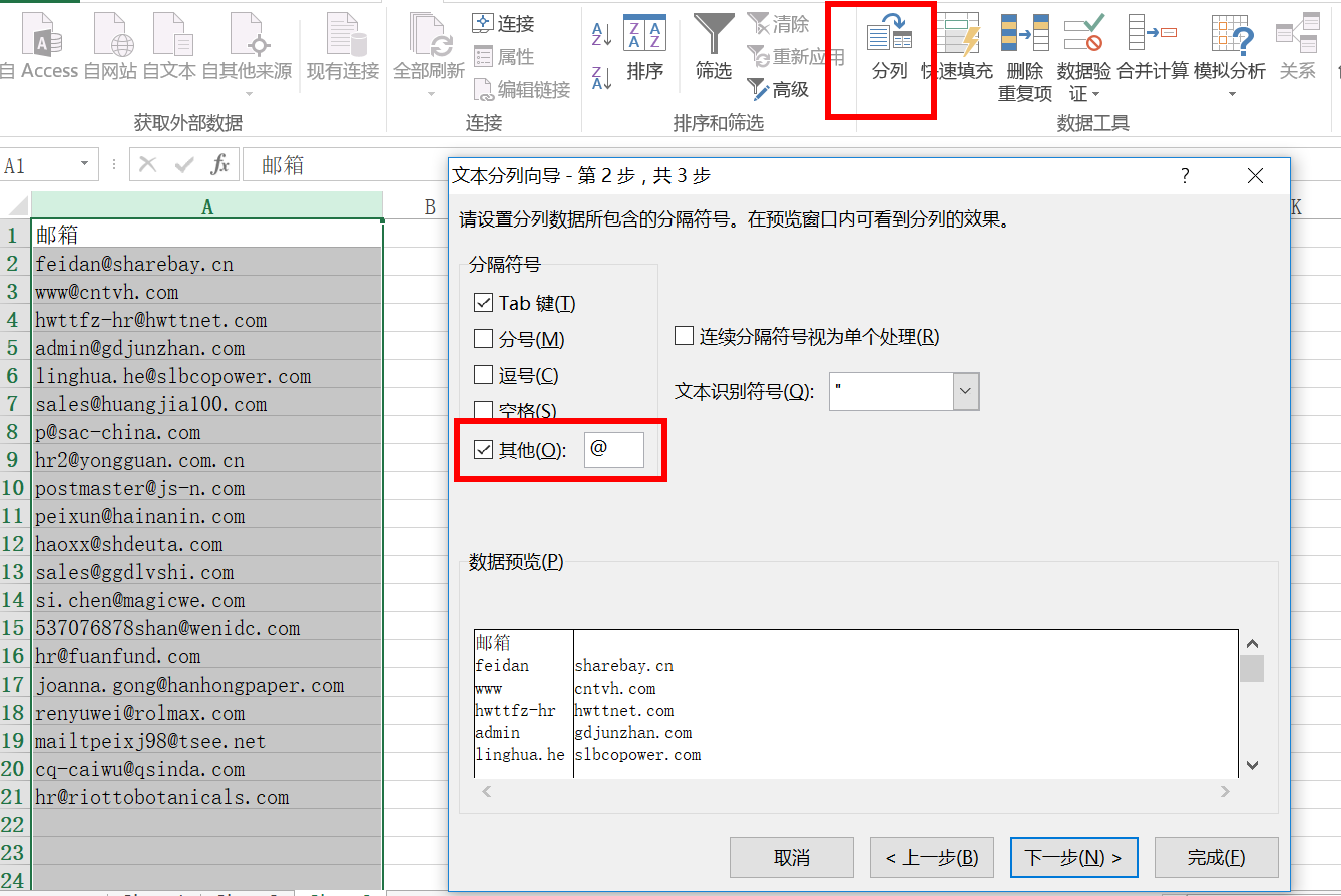 运营工作中常用的一些数据处理方法（Excel篇）