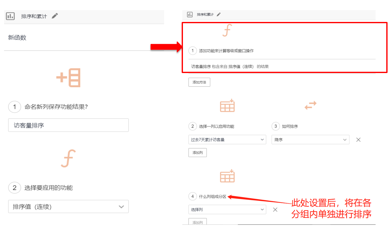 知道这12个功能，让你10倍速处理运营数据