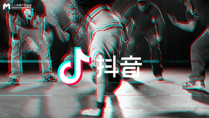 具有瘾性的产品:让你无法自拔的抖音,对你做了什么? 具有瘾性的产品:让你无法自拔的抖音,对你做了什么?