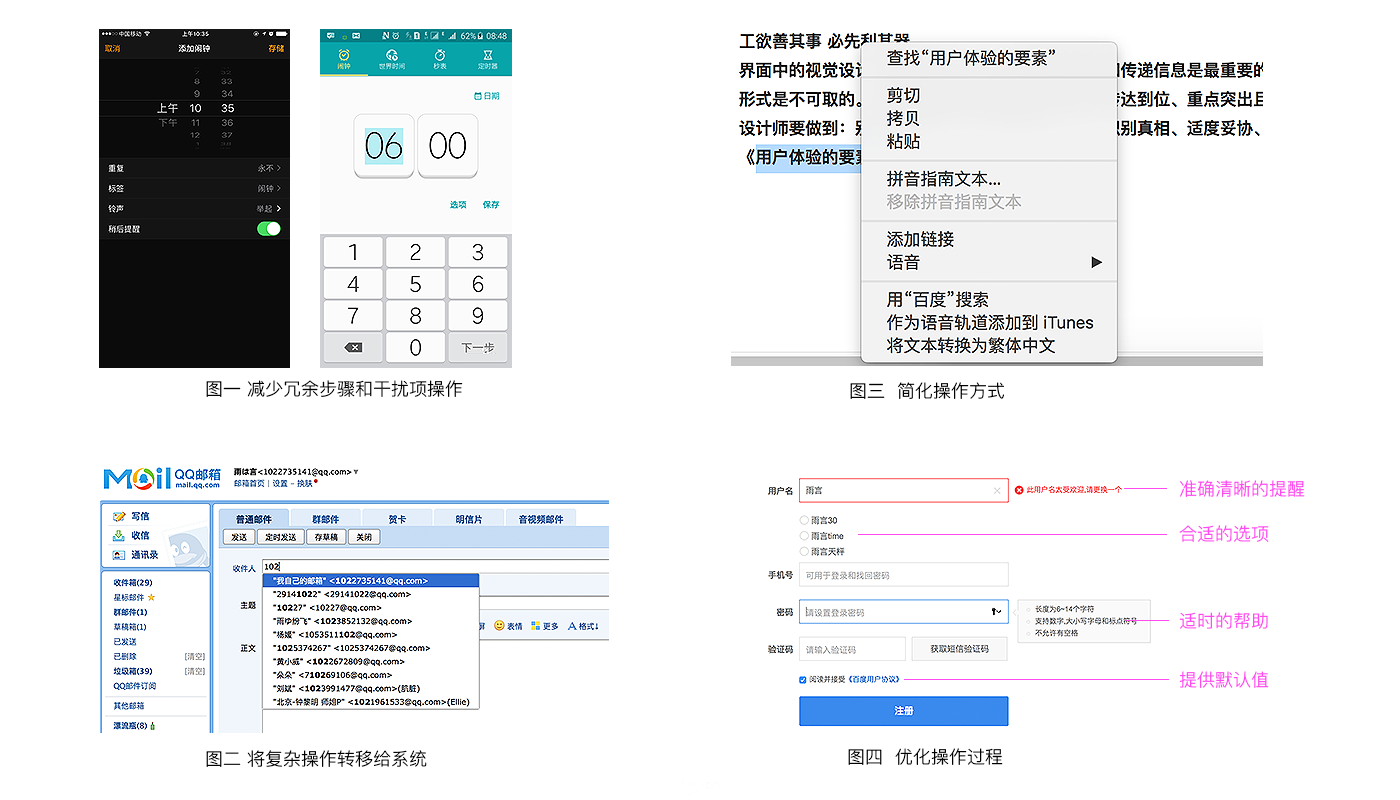 《破茧成蝶 用户体验设计师的成长之路》读书笔记