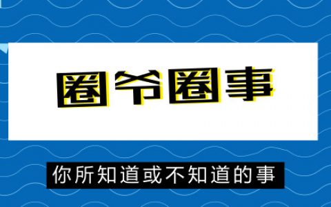 为什么刷爆朋友圈的永远是他们，网易、生活周刊的终极秘密