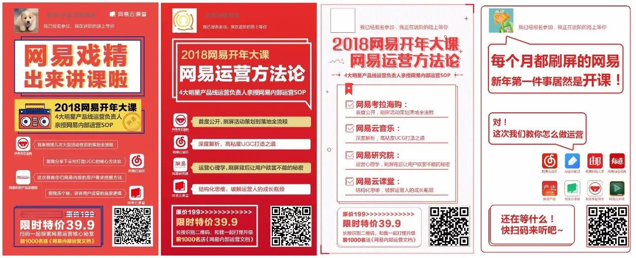 为什么刷爆朋友圈的永远是他们，网易、生活周刊的终极秘密