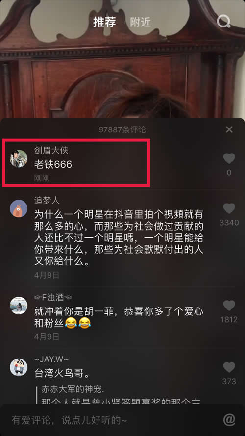 短视频社交APP“抖音”小红利，自媒体引流玩法细揭晓! 经验心得 第6张