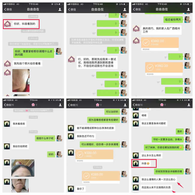 短视频社交APP“抖音”小红利，自媒体引流玩法细揭晓! 经验心得 第13张