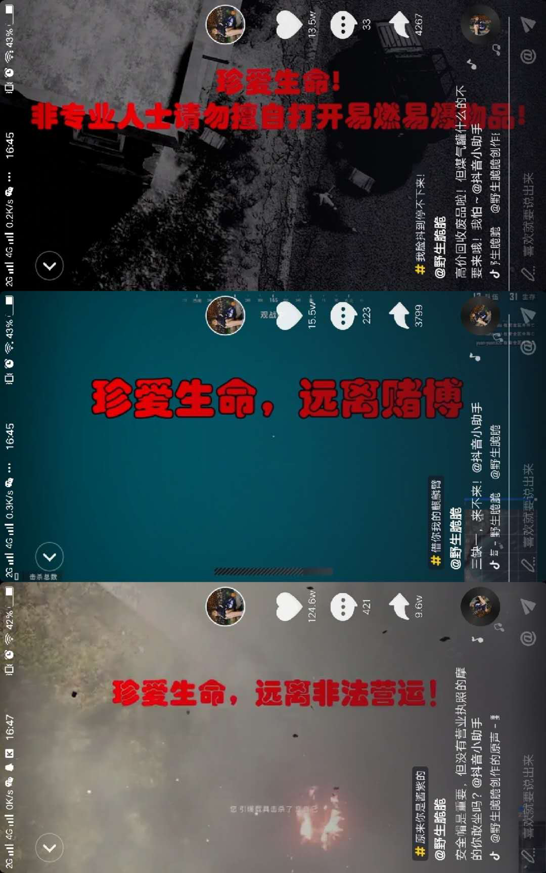 抖音周榜排名第7，吃鸡戏精是如何上位的？