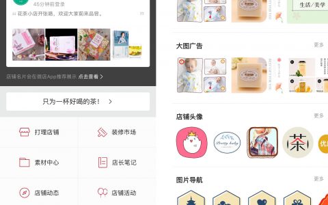 微店运营，看这一篇就够了（下）