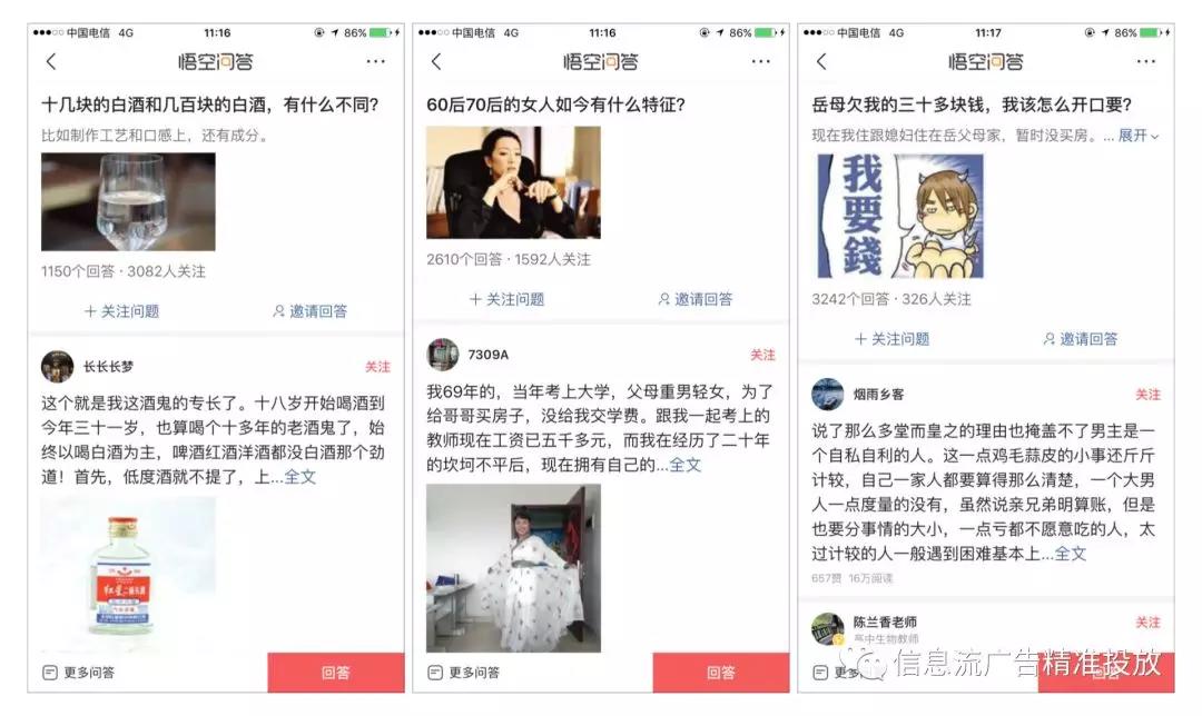 为什么做信息流？重新定义信息流文案结构和创意写法