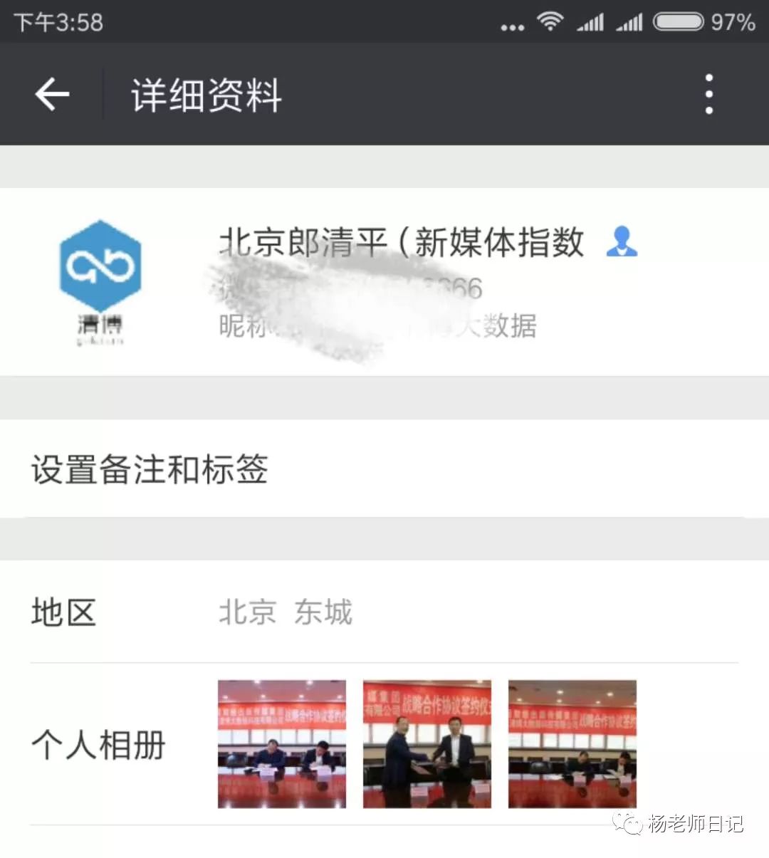 杨斌:电商、微商、自明星不得不学的微信形象包装的六扇门秘诀? 杨斌:电商、微商、自明星不得不学的微信形象包装的六扇门秘诀?