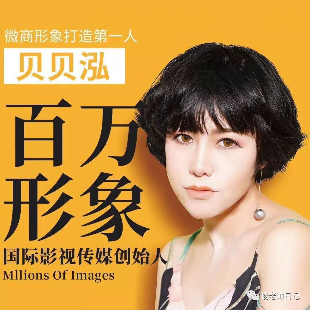 杨斌:电商、微商、自明星不得不学的微信形象包装的六扇门秘诀? 杨斌:电商、微商、自明星不得不学的微信形象包装的六扇门秘诀?