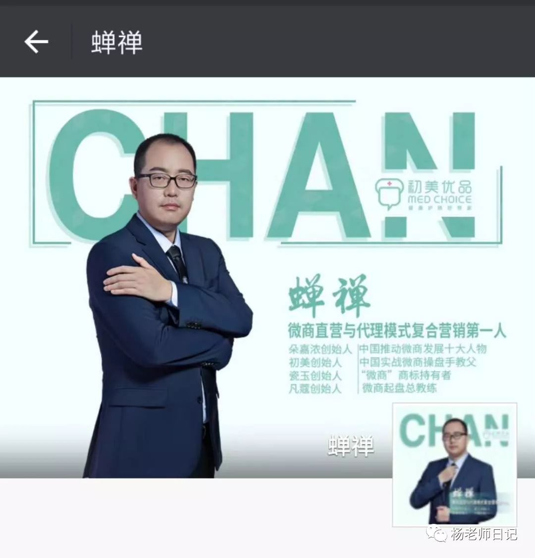 杨斌:电商、微商、自明星不得不学的微信形象包装的六扇门秘诀? 杨斌:电商、微商、自明星不得不学的微信形象包装的六扇门秘诀?